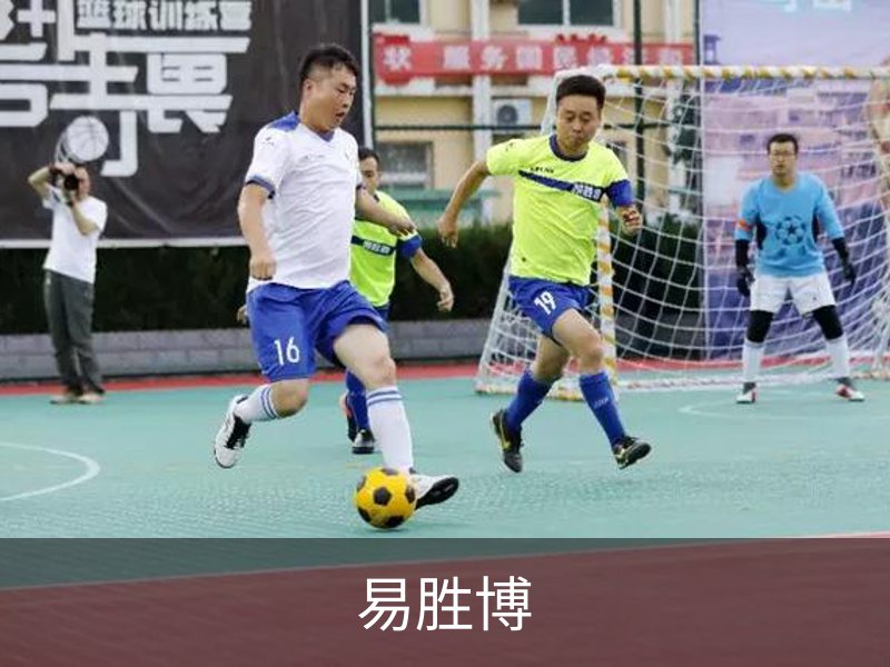 易胜博介绍